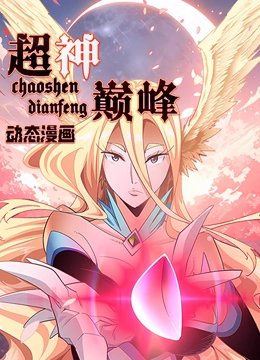 天地民心 电视剧演员表大全