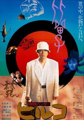 异想天开1997电影在线看