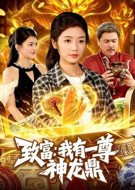 国士无双黄飞鸿柳华生结局