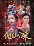 包青天之碧血丹心26