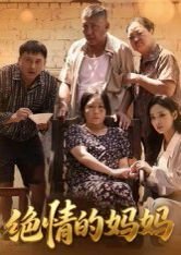 又见鬼缠身下载