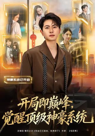 电影《狭路英豪》演员表名单图片大全集