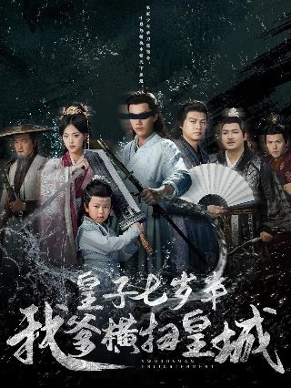 潜行天下第2季在线观看全集视频