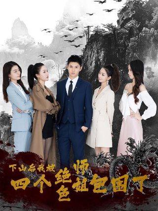 反恐电影《选择》2023云播放免费观看全集高清下载