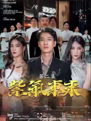 李三枪第35集完整版视频
