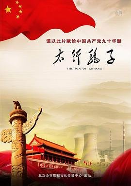 图腾领域第二季第40集在线观看