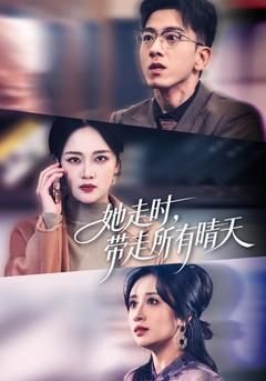继承者之战第二季在线观看高清版免费