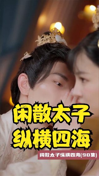 时空怪客第二季第9集在线观看免费视频