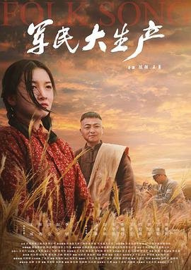 《无名》免费观看98集动漫视频大全下载百度云盘