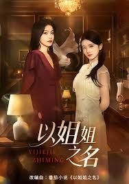 大约是爱电视剧第十集剧情介绍大结局免费观看