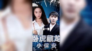 福贵电视剧高清图片