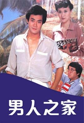 铁道游击队第一部24集剧情介绍视频