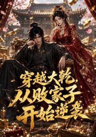 温柔的谎言第四部是什么电视剧啊