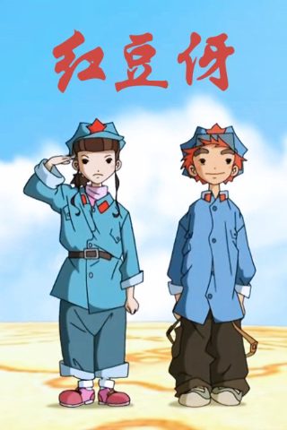 《哥哥别闹啦》综艺免费观看
