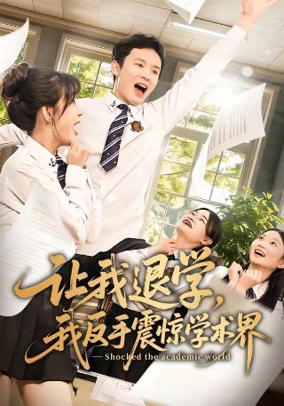 无间有爱剧情介绍大结局是什么