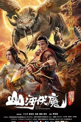 狐狸的夏天2免费完整版