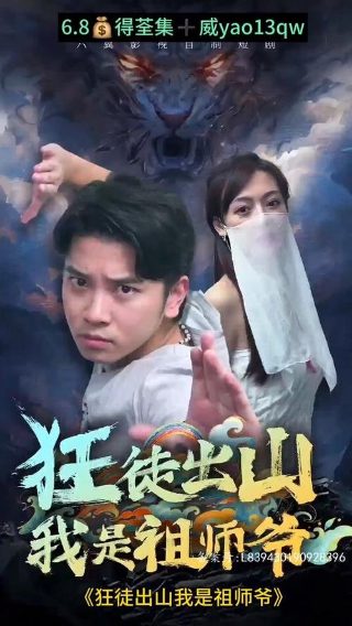 老子传奇第二十集在线观看视频