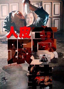 重生大白鹅9集免费观看下载百度云网盘