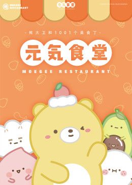 排斥英文