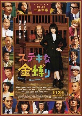 鸡毛信 教案