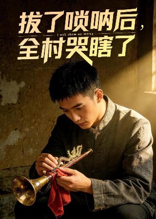 电影《伊甸湖》完整版免费观看视频播放下载安装