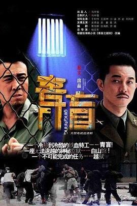 谎言的谎言百度网盘资源