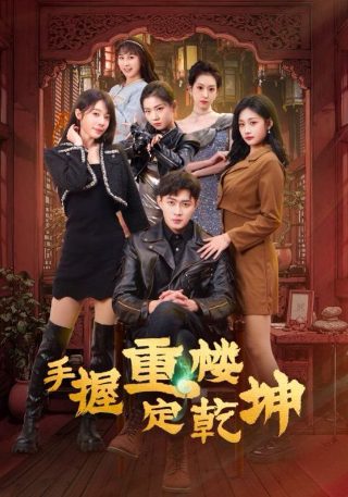 电视剧《青瓷》结局如何了呢视频讲解下载