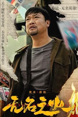 电影《天下无拐》2021在线观看全集视频