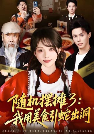 电视剧《神探狄仁杰》14集播放视频