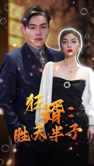 解开跆拳道的诅咒电影免费观看全集中文