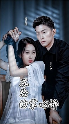 春天的故事歌曲介绍视频大全下载