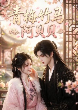 萌妃驾到第24集免费观看视频