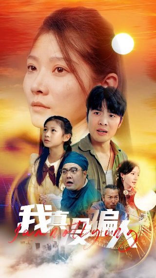 《我的天空》视频播放免费观看下载安装