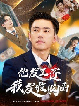 电影逆世界演员表大全图片高清