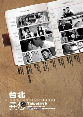 北部丛林 电影