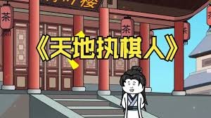 花园 garden