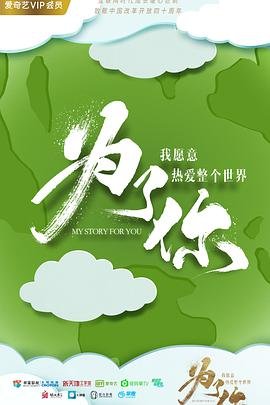 西厢记崔莺莺在线观看免费全集