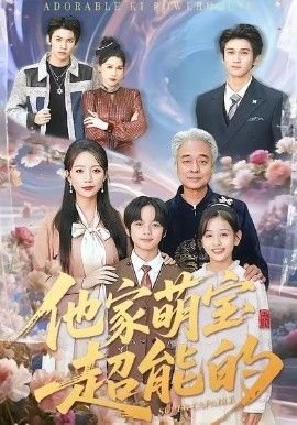电影催婚免费观看中文版高清