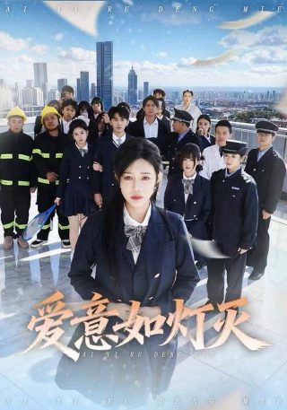 电影《信使》剧情介绍