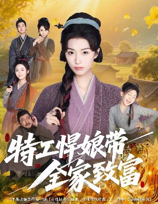 电视剧中国合伙人全集在线观看