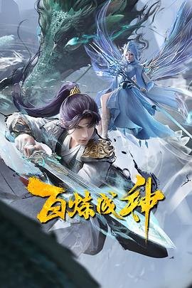 暗黑者第一部20集免费观看