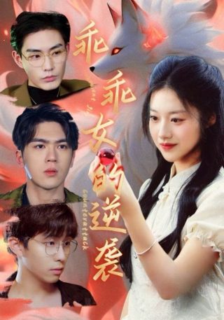 电影《盖亚》有第二部吗在线观看全集