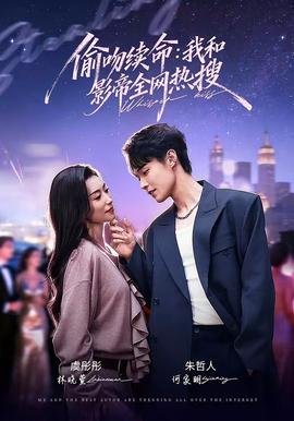 在线观看《今夕何夕》电视剧完整版