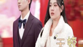 《咸鱼化龙》大结局是什么呢百度云资源下载
