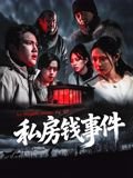 进击的巨人第三季22集解析