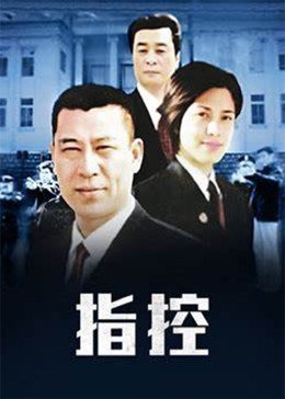 十年不给升职我带走了全部代码短剧免费观看