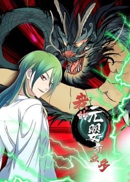 张净思冰火厨房