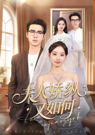 杜德伟做我的情人粤语