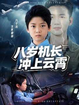 我是大医婿电视剧在线观看