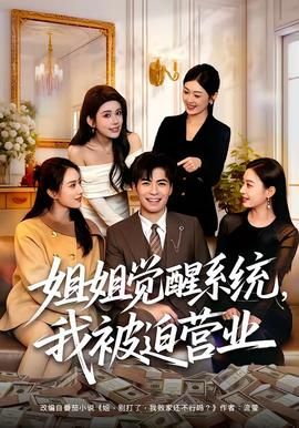 电视连续剧王牌特工剧情详细介绍